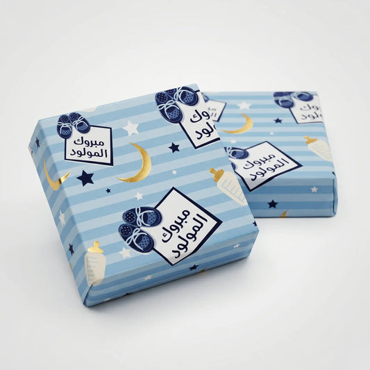 Mabrouk Al-Mawlud "It's a Boy" Edition