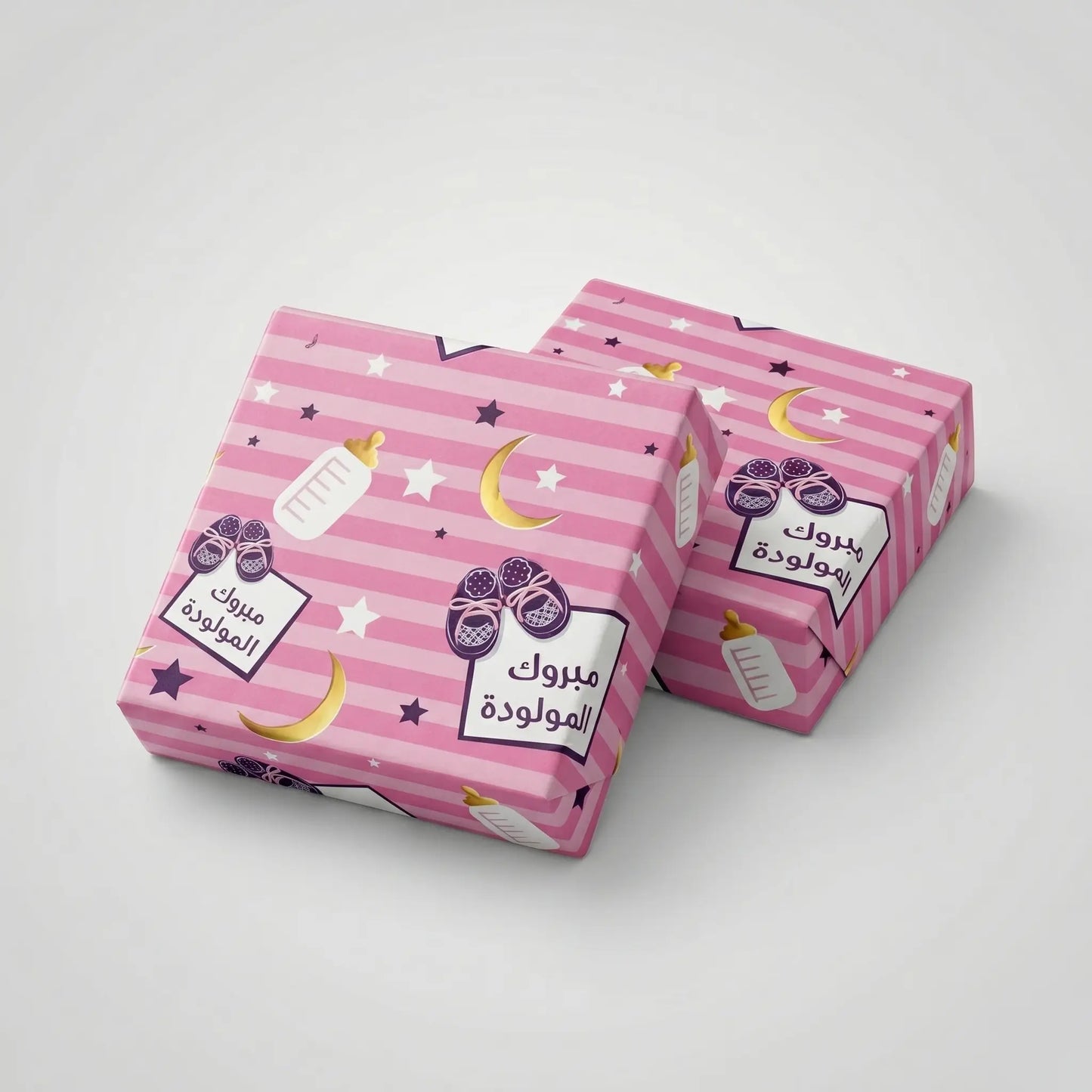 Mabrouk Al-Mawlud "It's a Girl" Edition